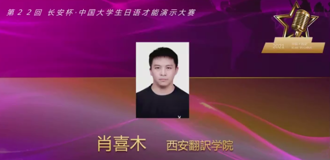 肖喜木同学获得优秀奖