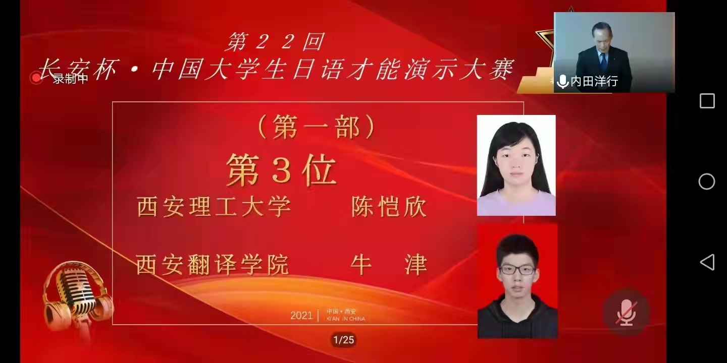 牛津同学获得三等奖